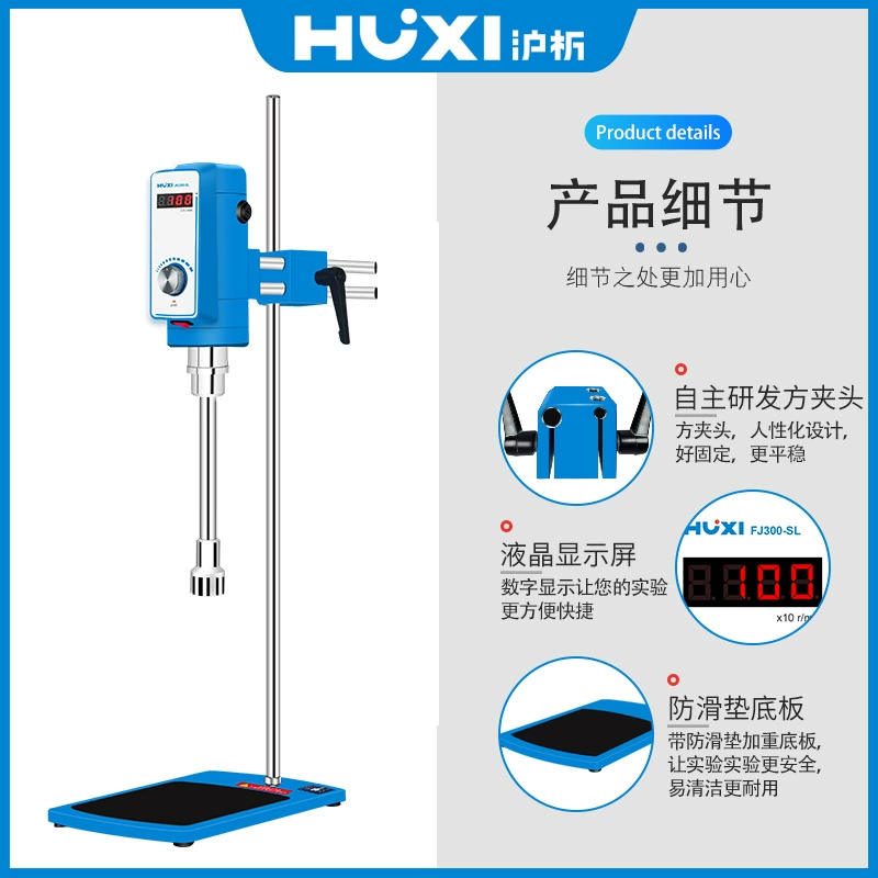 Высокоскоростная машина для диспергирования и гомогенизации FJ200-SH для экспериментального применения, подходит для образцов кремов и косметики, эмульгирующая машина FJ300-SL.