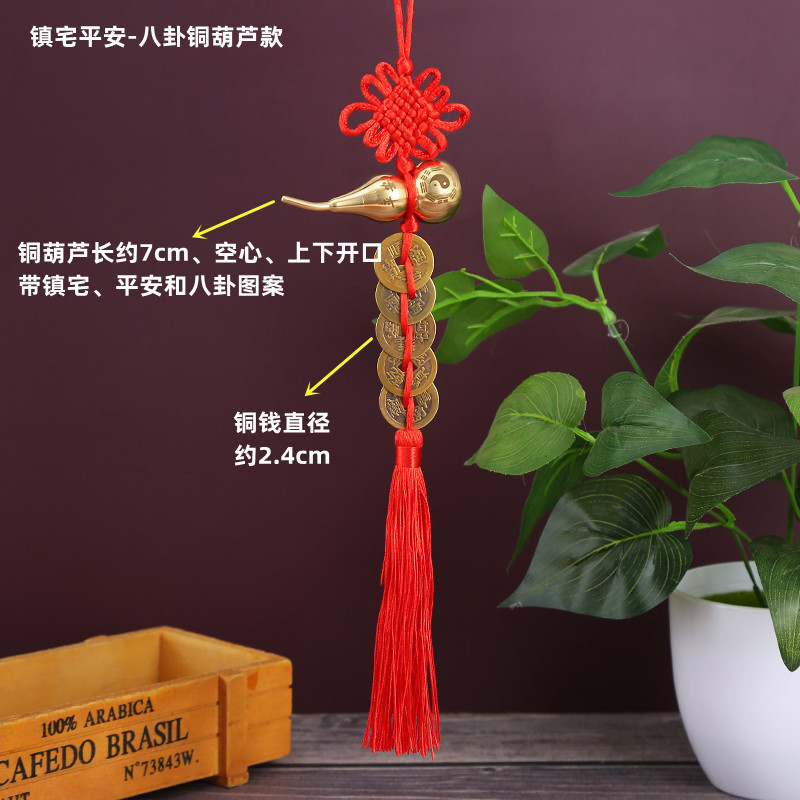 镇宅平安-八卦铜葫芦纯红款.jpg