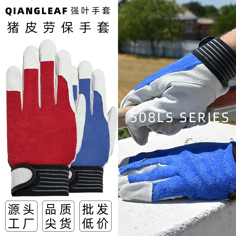 劳保手套猪皮耐磨工作业棉纱手套防滑工地干活搬运汽修防护手套