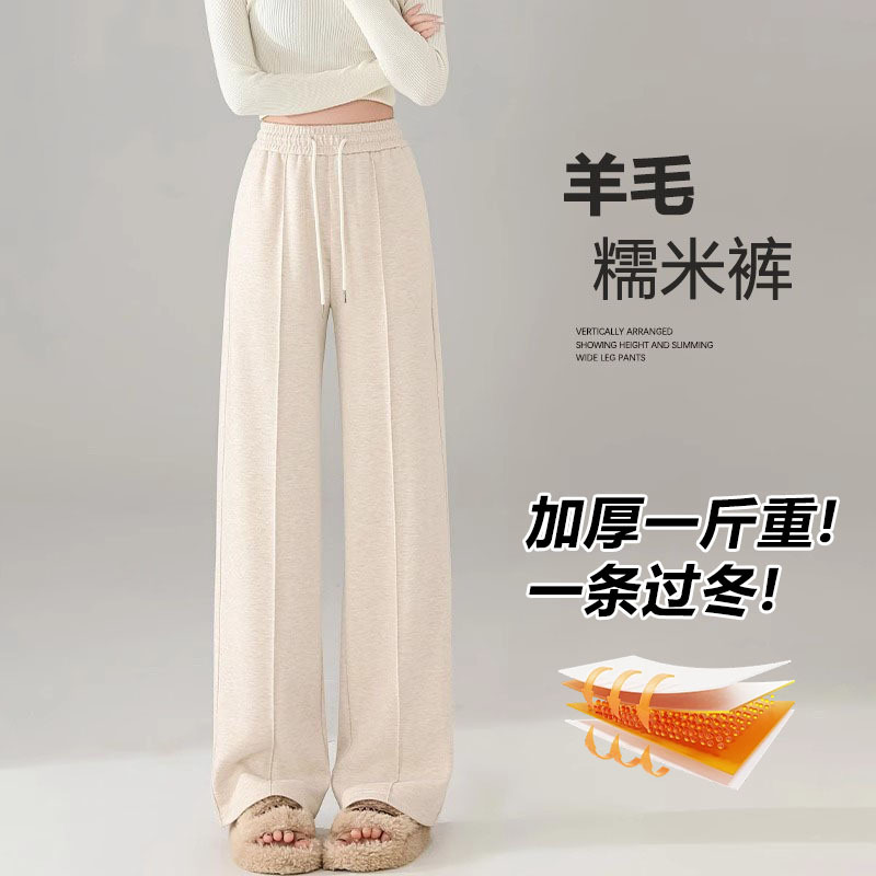 찹쌀 바지 좁은 넓은 다리 바지 여성용 가을과 겨울 기모 두꺼운 양모 따뜻한 캐주얼 바지 슬리밍 스트레이트 다리 바지