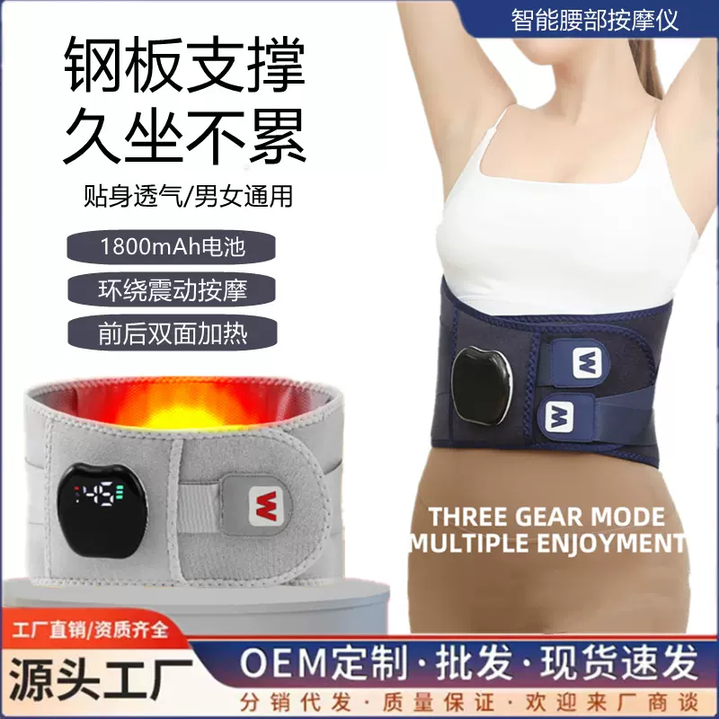 无线腰部按摩仪充电加热钢板支撑护腰带智能腰疼暖腰神器腰按摩器