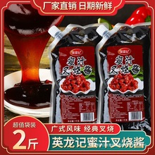 韩式丘比辣酱酱料2斤商用烤肉拌饭脆皮炸鸡排家用甜口专用