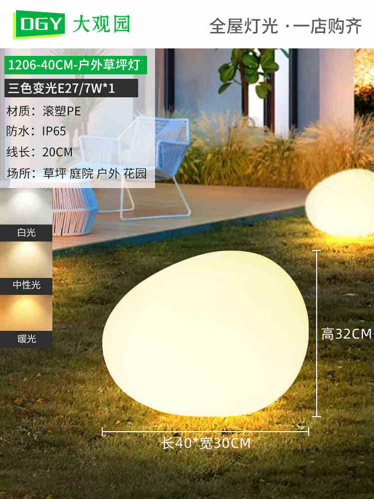 Iluminación exterior paisaje decoración lámpara de patio lámpara de piso de guijarro jardín piscina fiesta atmósfera lámpara de césped 378L