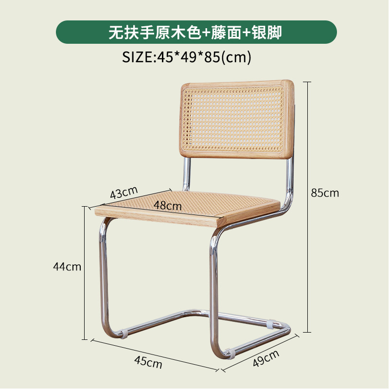 우드 컬러 [라탄 시트 쿠션 + 라탄 등받이]