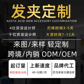 发夹;发梳头饰;发簪