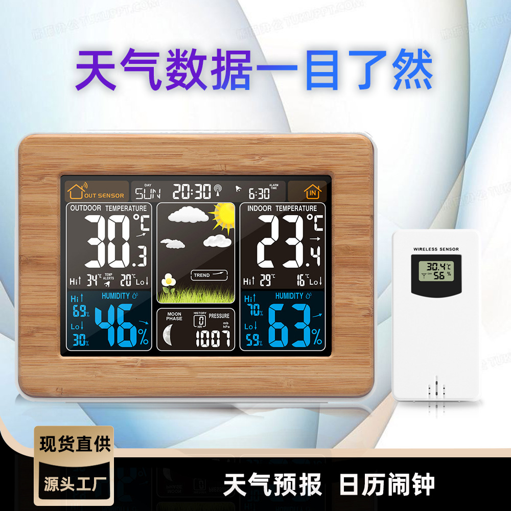 Color screen weather forecast clock 3365 bamboo surface baffle multi…