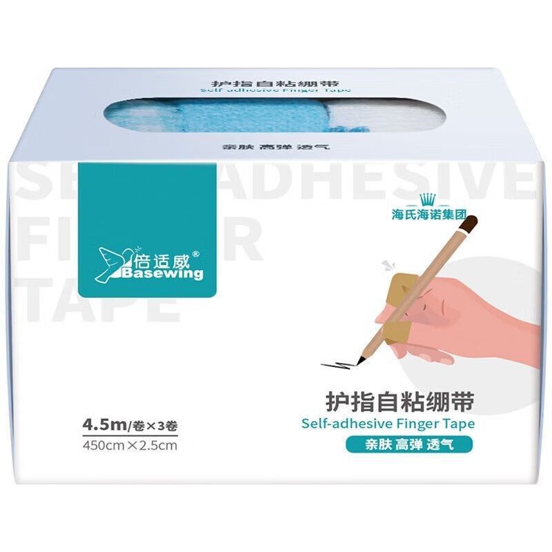 Haishi Hainuo Self-Adhesive Finger Protection Bandage for Students, Finger Wrap for Writing, Protective Cover, Anti-Abrasion, Anti-Callus Hand Tape