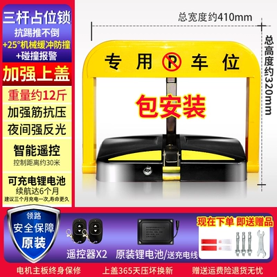 Car lock – remote control parking lock ground - installation-included-worry-free-x-m-2-remote-controls-lithium-batteries-for-open-air