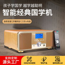 天才知音家用音箱老人国学经典诵字幕同步儿童学习机早教机听读机