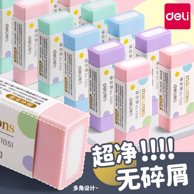 デリ ブラッシュ消しゴム 小学生用 4B アート消しゴム 跡が残らない 特殊消しゴム 試験用 カスが少ない 71051|undefined