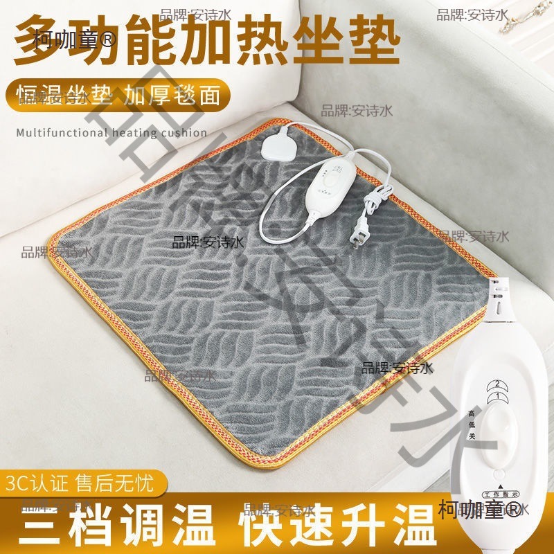 石墨烯坐垫电热办公室发热椅垫暖垫家用垫孵化垫厂家直销代麦太保