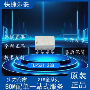ȫ��ԭ�b�M�� TLP521-2GB  DIP-8 �������� ���x��