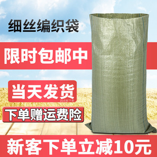 Woven bag wholesale price free shipping sack moving packing woven bag snakeskin bag wholesale plastic woven bag