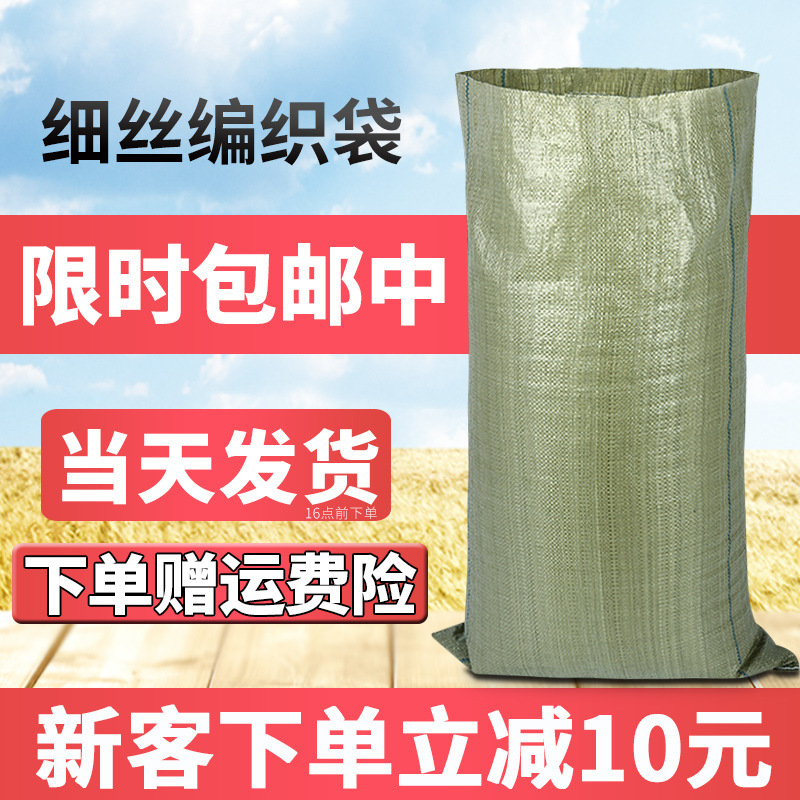 Woven bag wholesale price free shipping sack moving packing woven bag snakeskin bag wholesale plastic woven bag Woven bag wholesale price free shipping sack moving packing woven bag snakeskin bag wholesale plastic woven bag