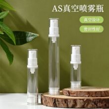 AS真空瓶爽肤水喷雾瓶5ml/10ml/15ml真空小样瓶旅行香水分装瓶