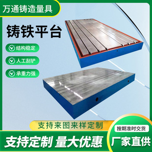 Cast Iron Platform Cast Iron Flat Heavy T-Shaped Groove Flat Platform Wholesale Cast Iron T-Shaped Groove Platform