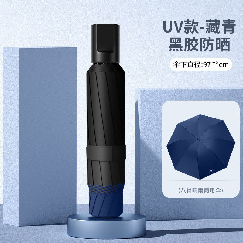傘 自動傘 大型晴雨兼用日傘 厚みのある折りたたみ傘 日焼け止め UVカット 日傘