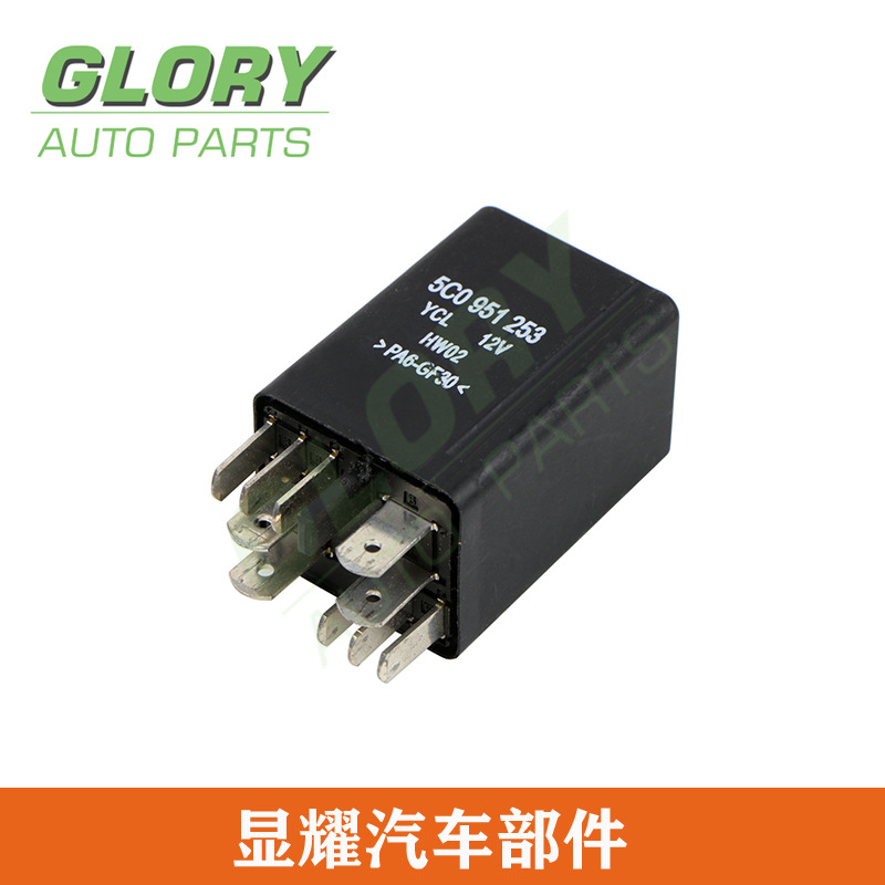 5C0 951 253 #499 5C0951253适用于大众汽车继电器