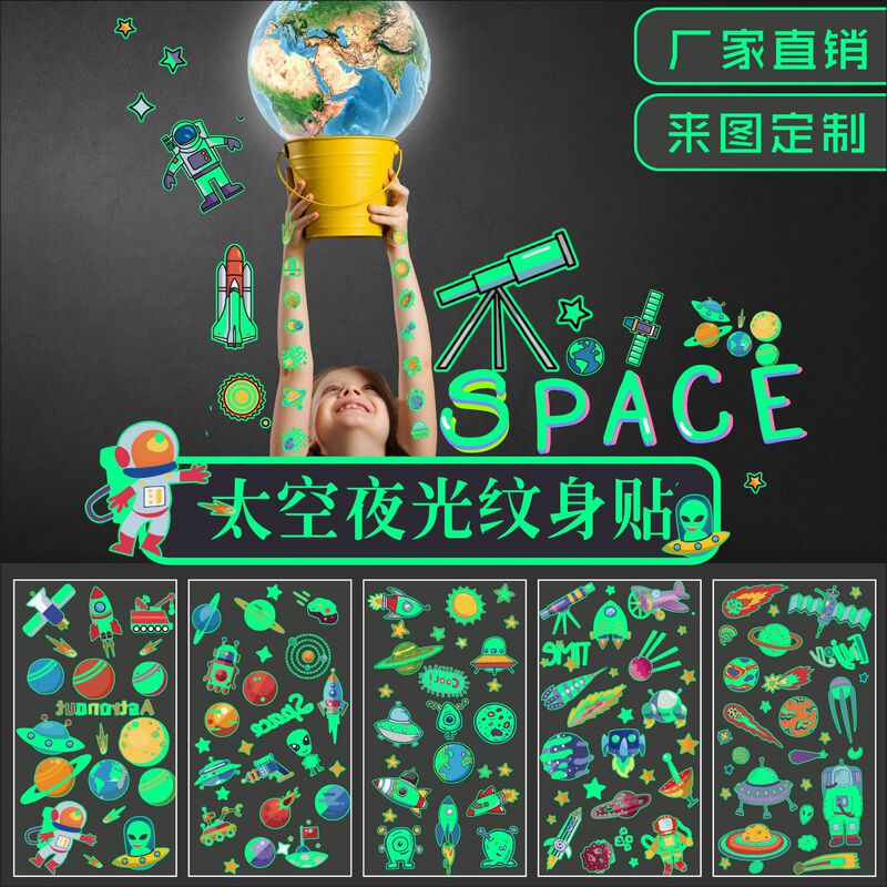 Cross-Border New Children's Luminous Tattoo Stickers with Spaceship and Astronaut Cool Aviation Elements Temporary Tattoo Stickers