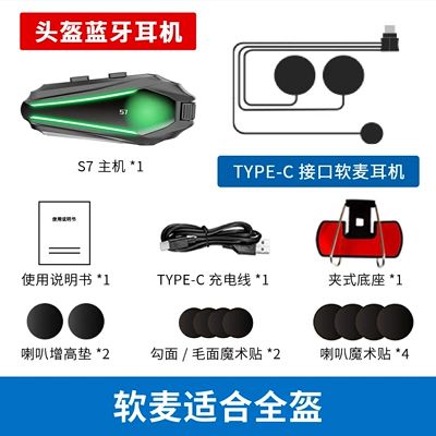 S7 Helmet Bluetooth Headset Waterproof Dustproof Noise Reduction Cross-Border Hot-Selling Motorcycle Bluetooth Intercom Source Factory (Motorcycle Helmet Headset) - s7-soft-wheat-english-version