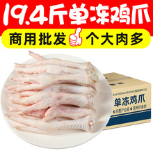 单冻鸡爪鸡脚卤味烧烤食材无骨泡椒鸡爪批发卤菜食堂酒店餐饮商用