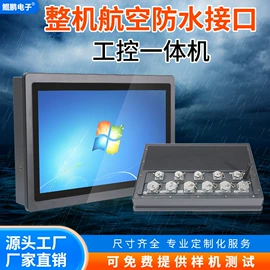 触控产品;工控电脑产品;广告机