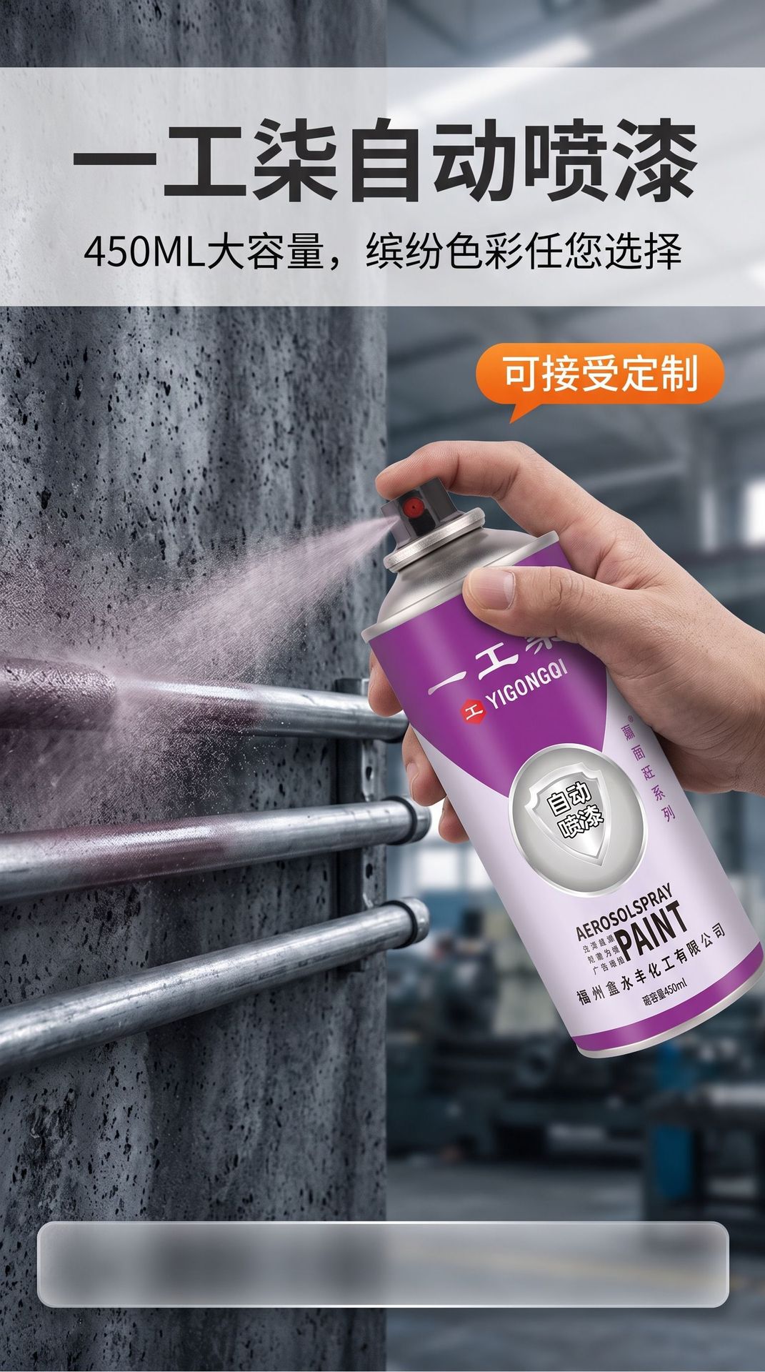 450ml Hand-Shaken Self-Spraying Paint for Wall Graffiti, Metal Rust Prevention, Furniture, Woodwork, and Automotive Use, Black and White Paint