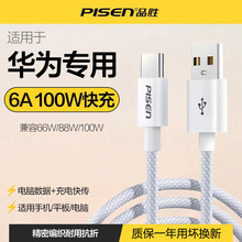 Ʒʤtype-c������6a���û�Ϊ�������ҫ66wС�װ�׿�ֻ�usbתtypc