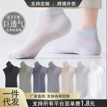 袜子男女夏季纯色简约百搭薄款短袜网眼镂空透气低帮提耳浅口船袜
