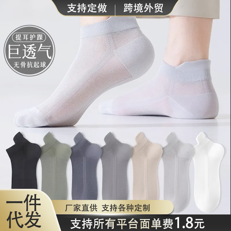 夏用の男性と女性用のソックス、無地、シンプルで多用途、薄い靴下、メッシュ中空通気性ロートップ耳付き浅い口のボートソックス|undefined