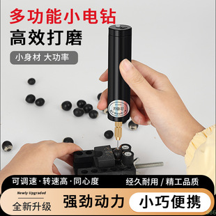 Peach pit Sapindus special punching machine charging multifunctional electric grinding machine text play diy resin bracelet drilling machine