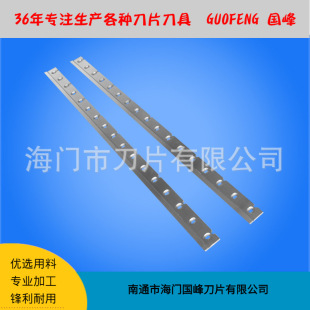 Paper Cross-cut Blade Shearing Machine Cutting Machine Blade Shredder Blade Guofeng Blade Series Six