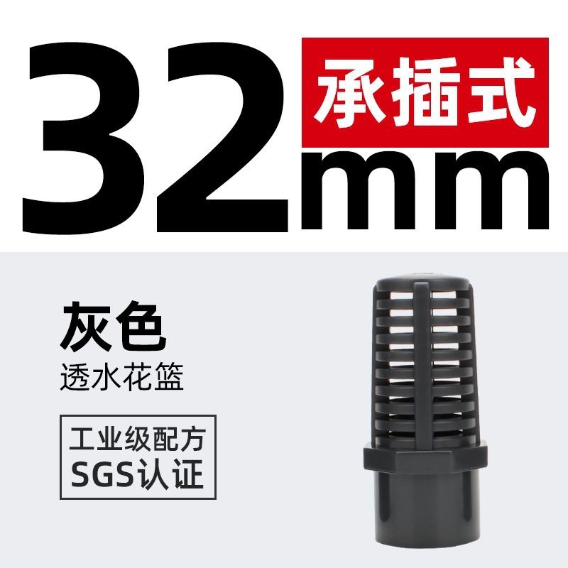 オーバーカラーPVC透水花バスケットUPVC透水キャップ透水ネットカバーバスケットネットブロックフィルター水ポンプまねる诘まり|undefined