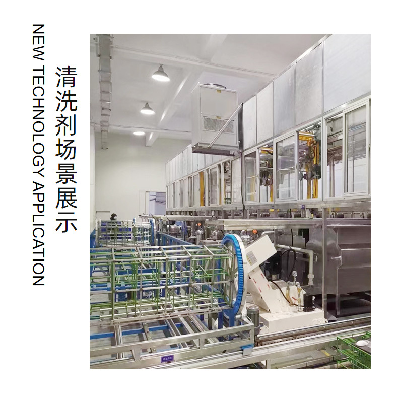 超声波清洗剂ZN-606 去除金属油污 性能稳定 200L/桶不锈钢清洗液