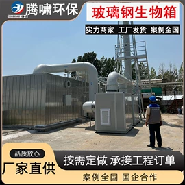 废气处理设备;冷却塔;盖板及沟盖