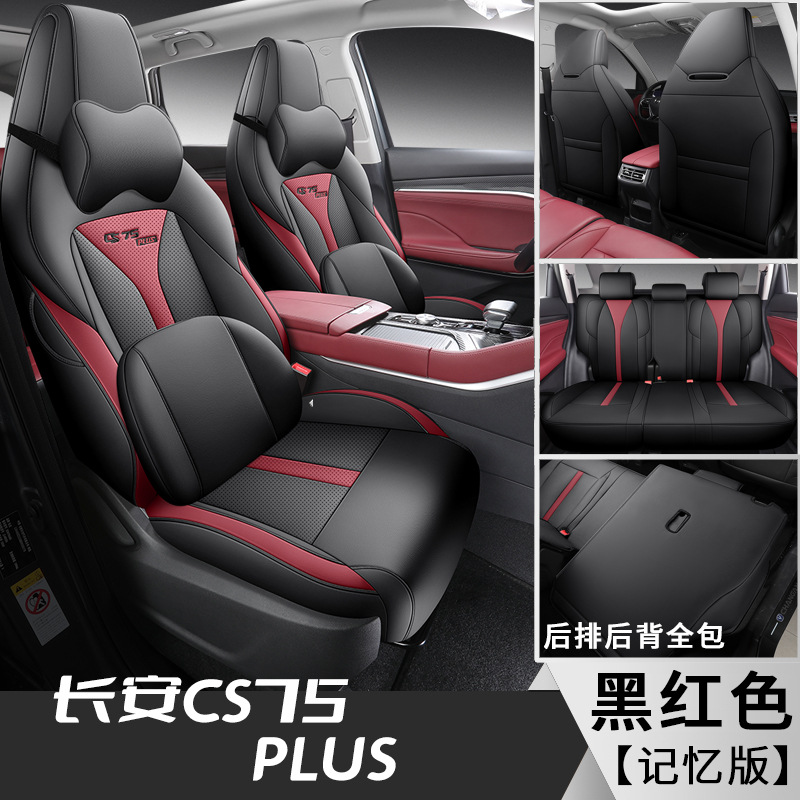 FL 2 세대 CS75PLUS 후면 모든 포함 메모리 버전 검정색과 빨간색