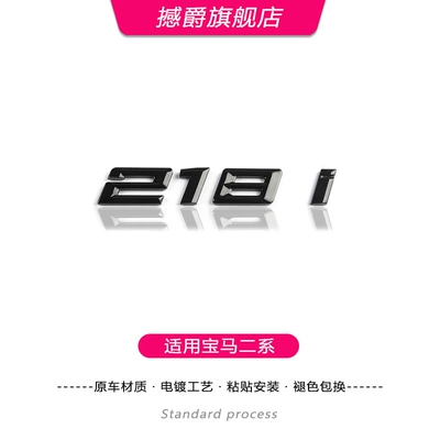 Car logo: series 3 series 4 series 6 series - new-218i-black