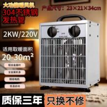 工業取暖器家用居浴兩用節能熱風機電熱暖風機浴室防水電暖器2KW
