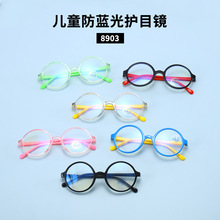 韩版硅胶小孩时尚加膜眼镜网课护目防蓝光平光镜量大从优儿童眼镜