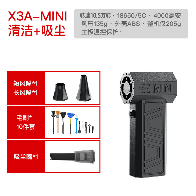 跨境爆款暴力涡轮风扇高速吸尘吹尘器手持无线迷你便携式暴力风扇|undefined