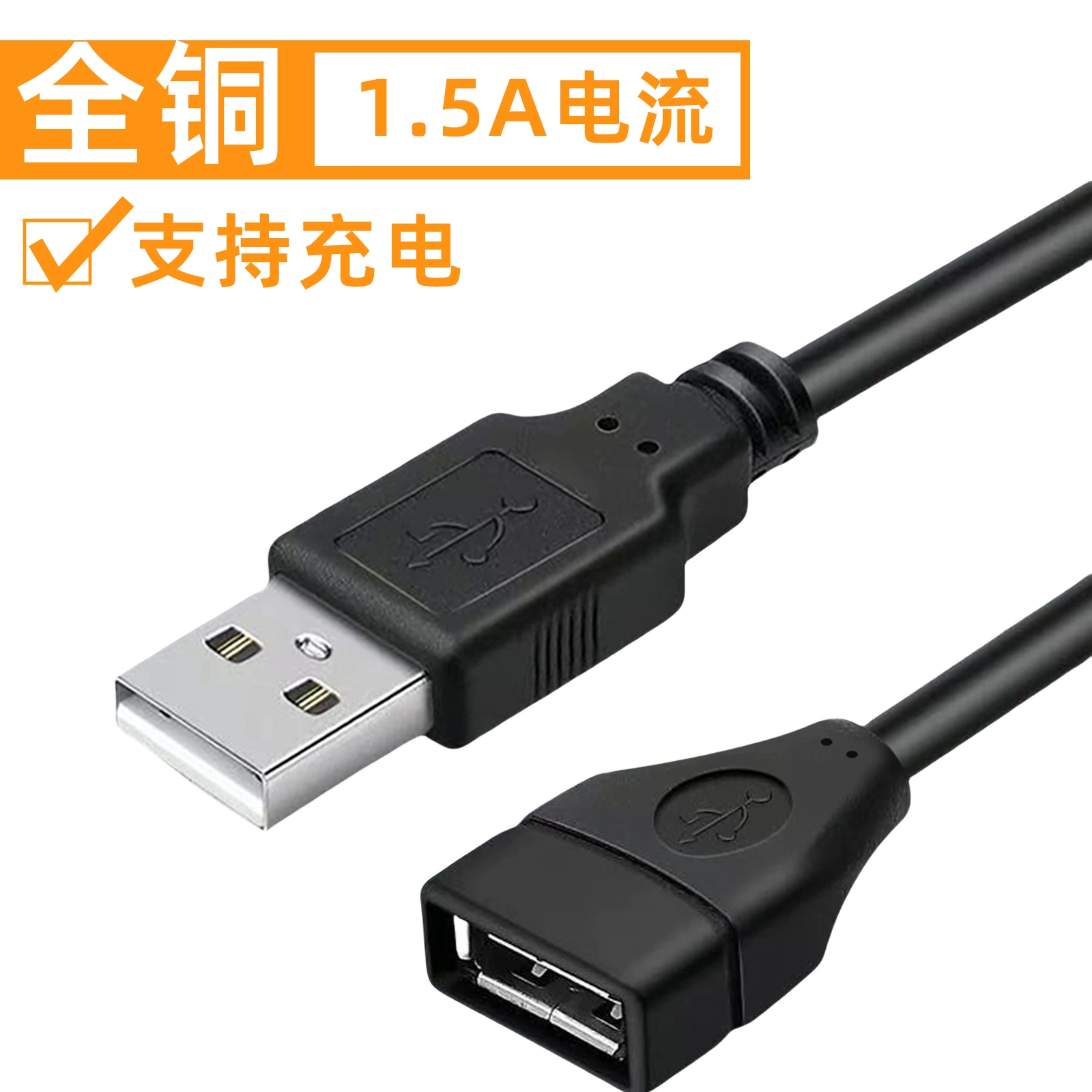 USB-удлинительный кабель, медный, USB-A мужской на USB-A женский, 0.3–10 м, USB 2.0, 1.5A/0.45A