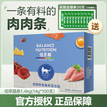 麦富迪佰萃猫条100支整箱宠物猫咪零食湿粮营养互动补水拌饭粮