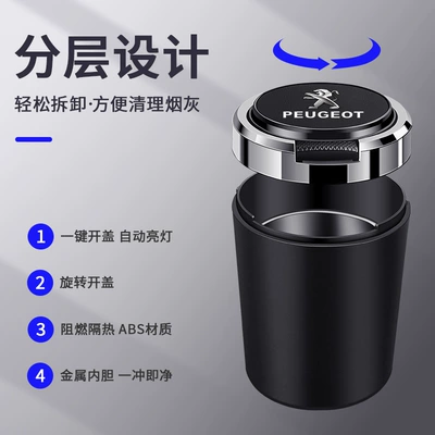 Applicable to Peugeot 301 308 | Car ashtray