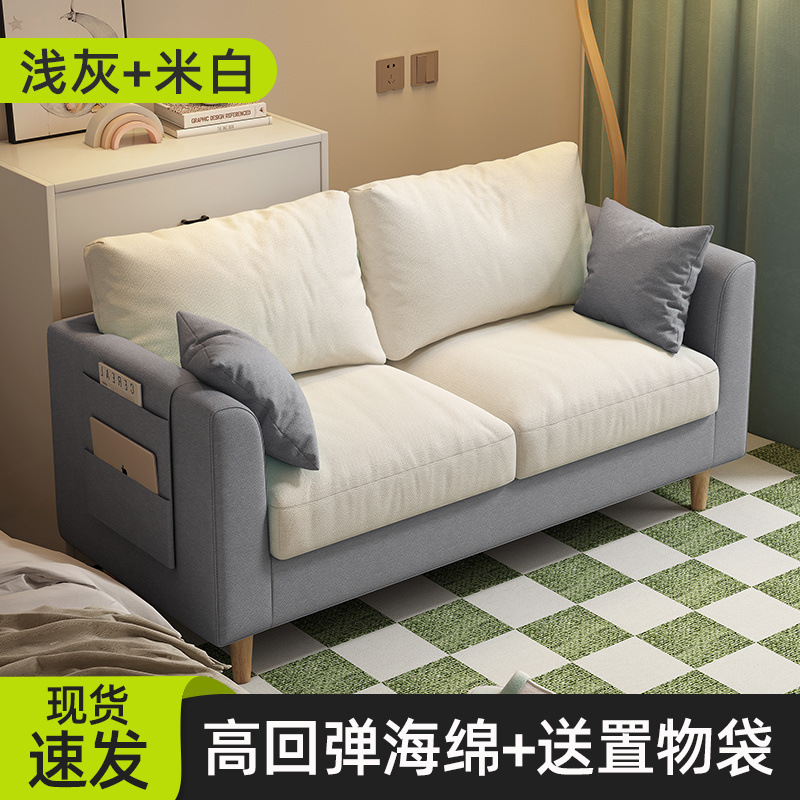 Sofá de casa pequeña nórdico simple moderno dormitorio alquiler simple red red doble triple sala de estar sofá de tela
