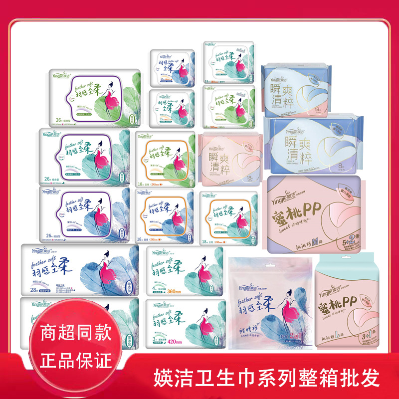 Jingjie Sanitary Napkin, Soft and Soft Series, Newly Upgraded Cotton Soft and Dry Mesh Day and Night Combination Pack Ultra-Thin Aunt Napkin