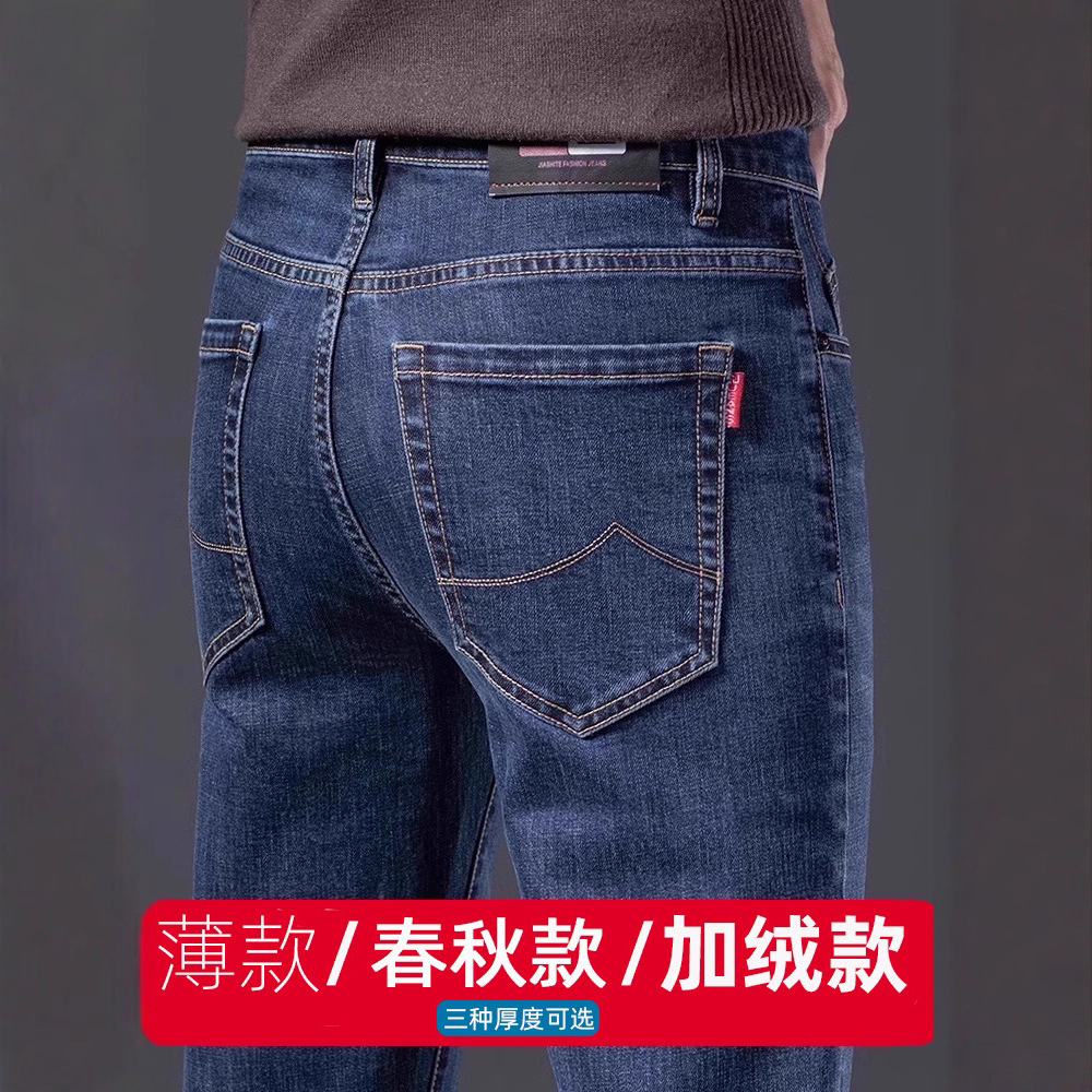 牛仔裤男春秋款2025新款男士冬季加绒加厚直筒宽松弹力休闲长裤子