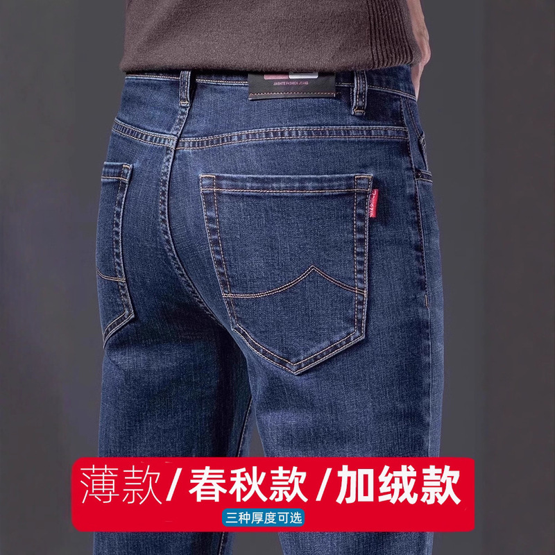 Men's Jeans Spring and Autumn 2025 New Style Men's Winter Fleece-Lined Thickened Straight Loose Stretch Casual Long Pants