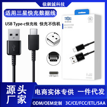 适用三星数据线快充S25Ultra/S24/W25/ZFlip6/S21/A54充电线USB-C