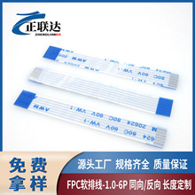 ���lFPCܛ�ž�1.0-6Pͬ����ҕ�l�B��FFC���Ծ�1.0�g��7P��ƽ��