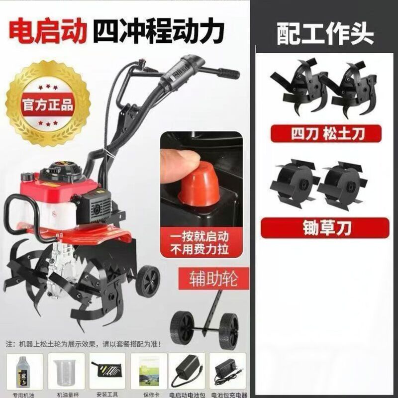 微耕机四冲程汽油小型农用新款多功能松土锄草除草开沟旋耕厂家|undefined